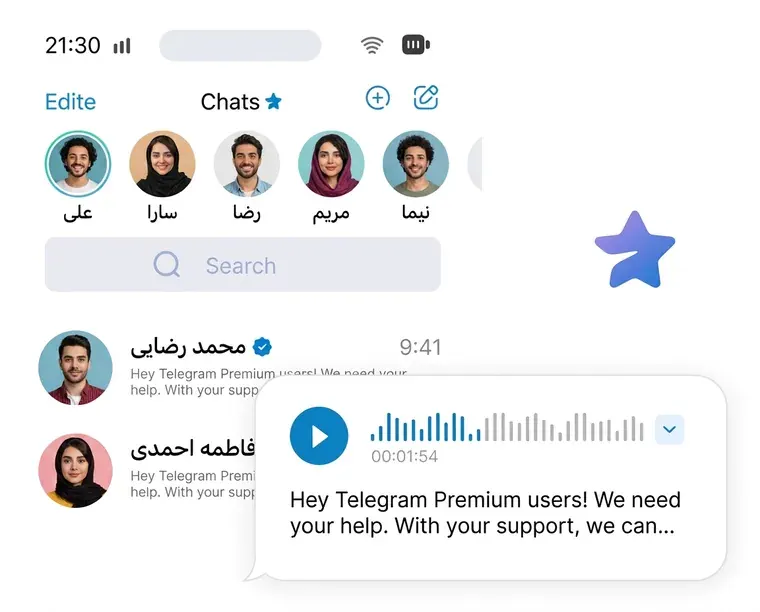 پیشنمایش تلگرام پرمیوم